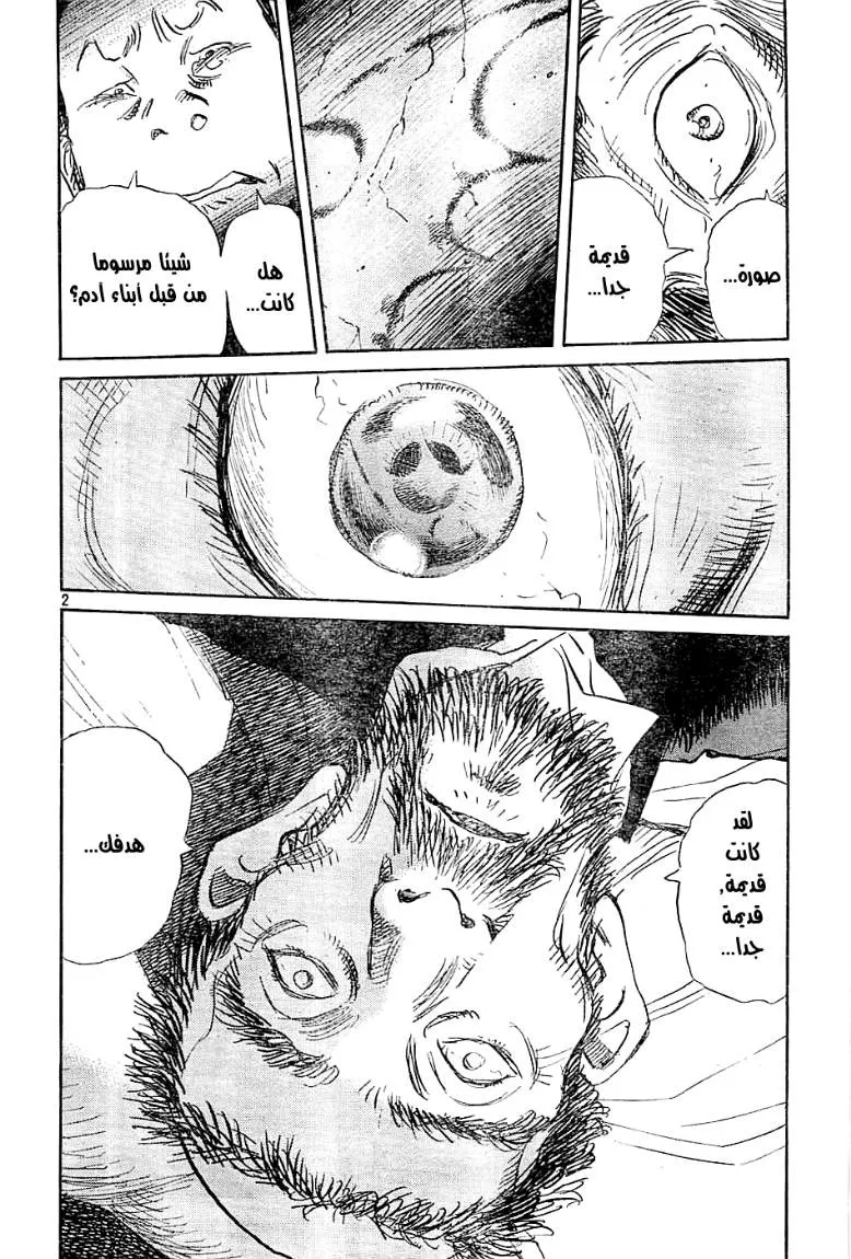 Read billy bat AR Manga Online
