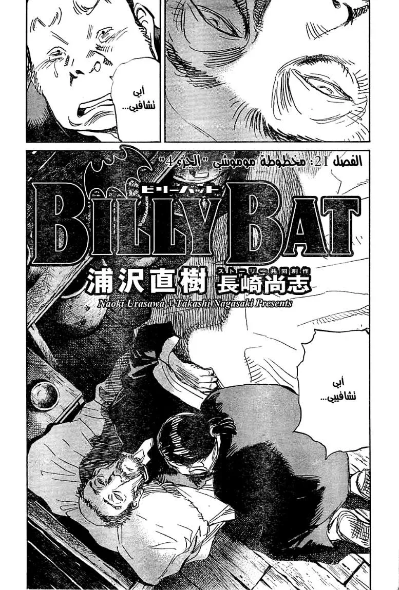 Read billy bat AR Manga Online
