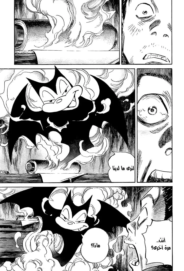 Read billy bat AR Manga Online