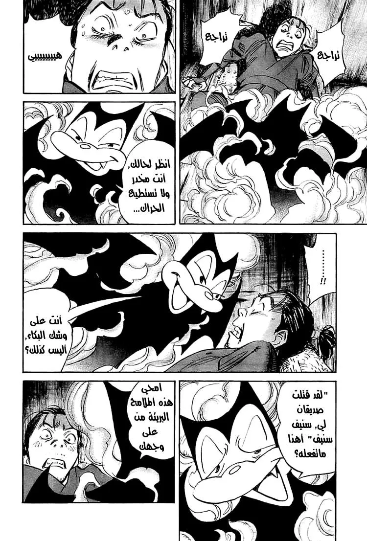 Read billy bat AR Manga Online