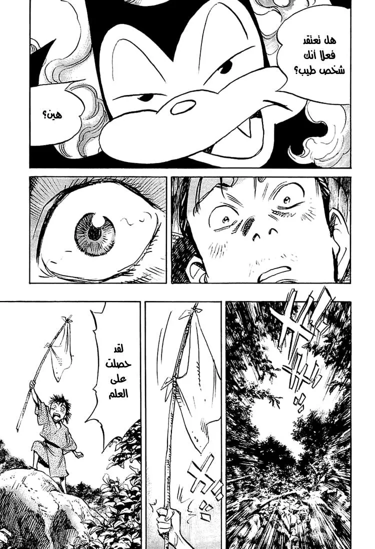 Read billy bat AR Manga Online