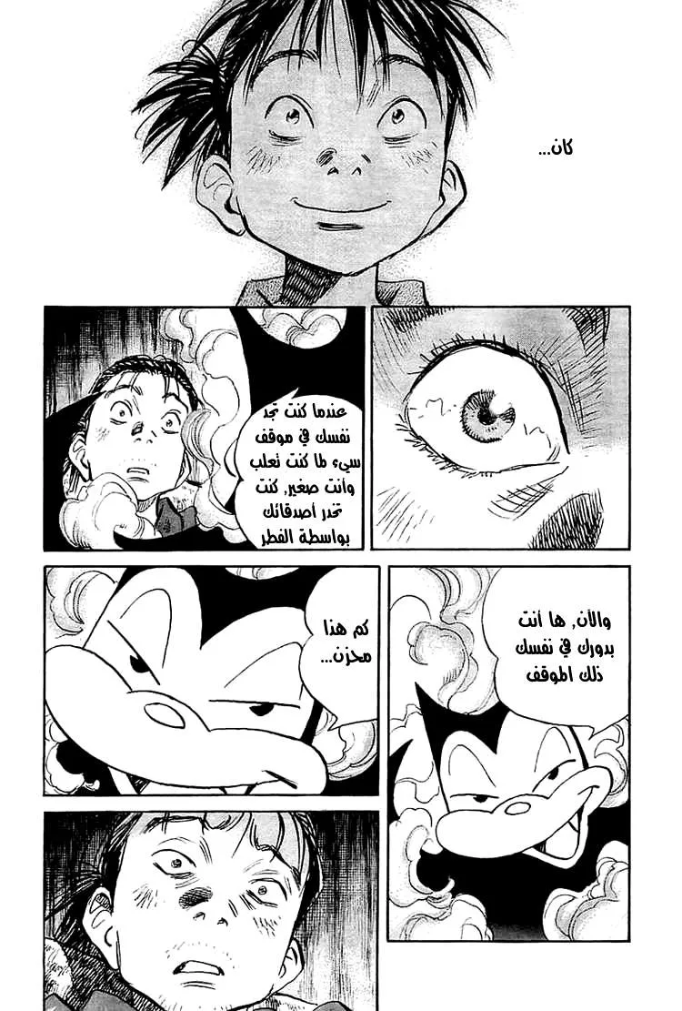 Read billy bat AR Manga Online