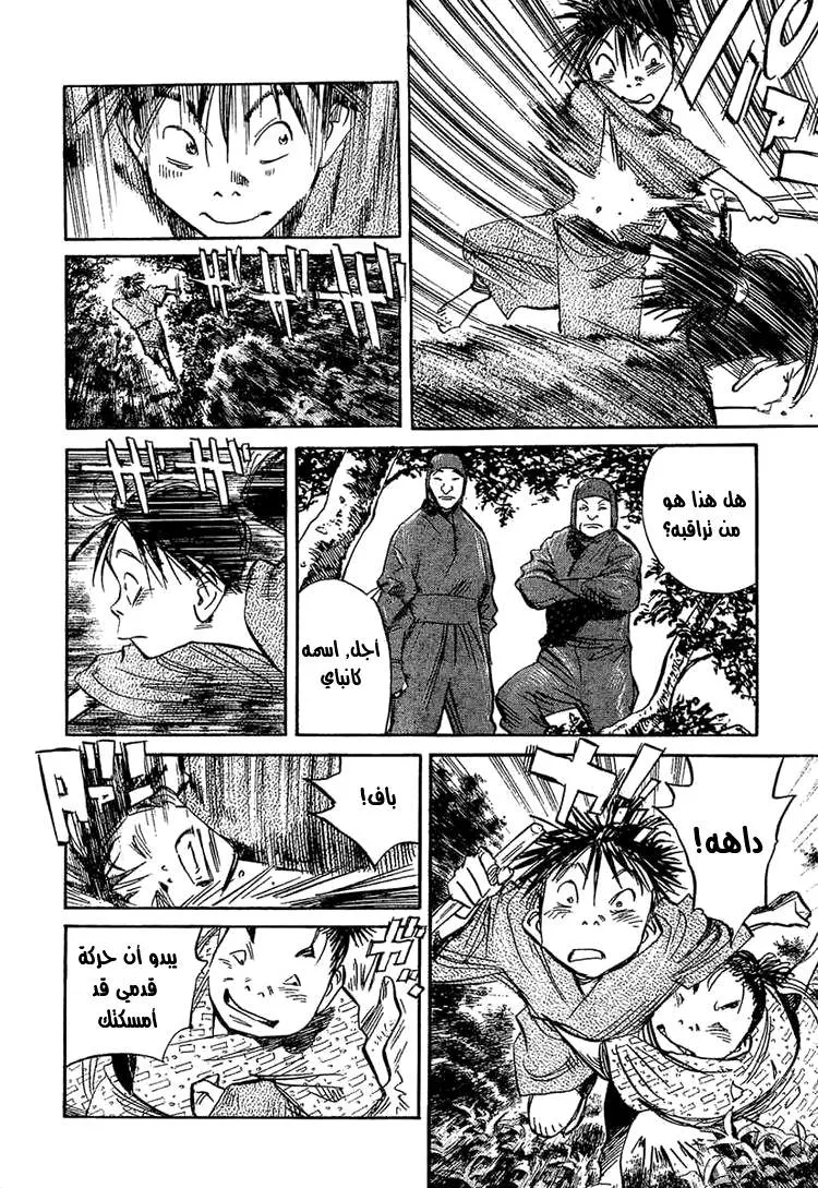 Read billy bat AR Manga Online