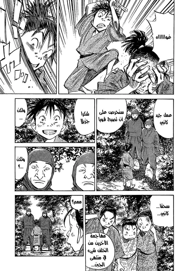 Read billy bat AR Manga Online