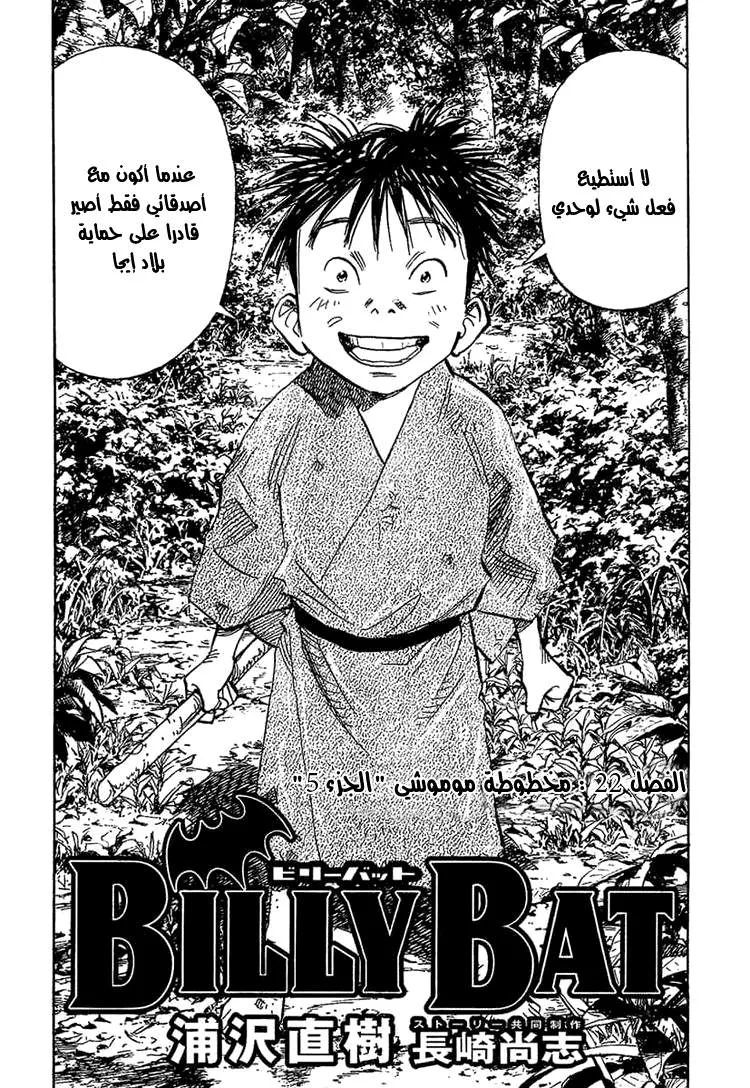 Read billy bat AR Manga Online