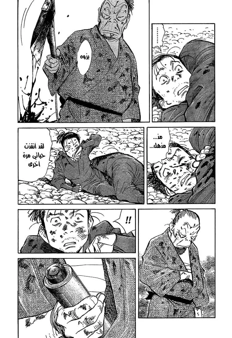 Read billy bat AR Manga Online