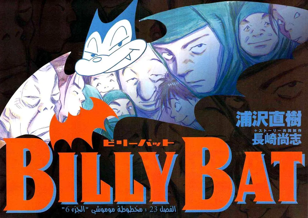 Read billy bat AR Manga Online
