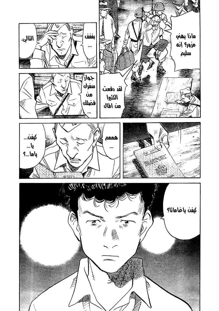 Read billy bat AR Manga Online