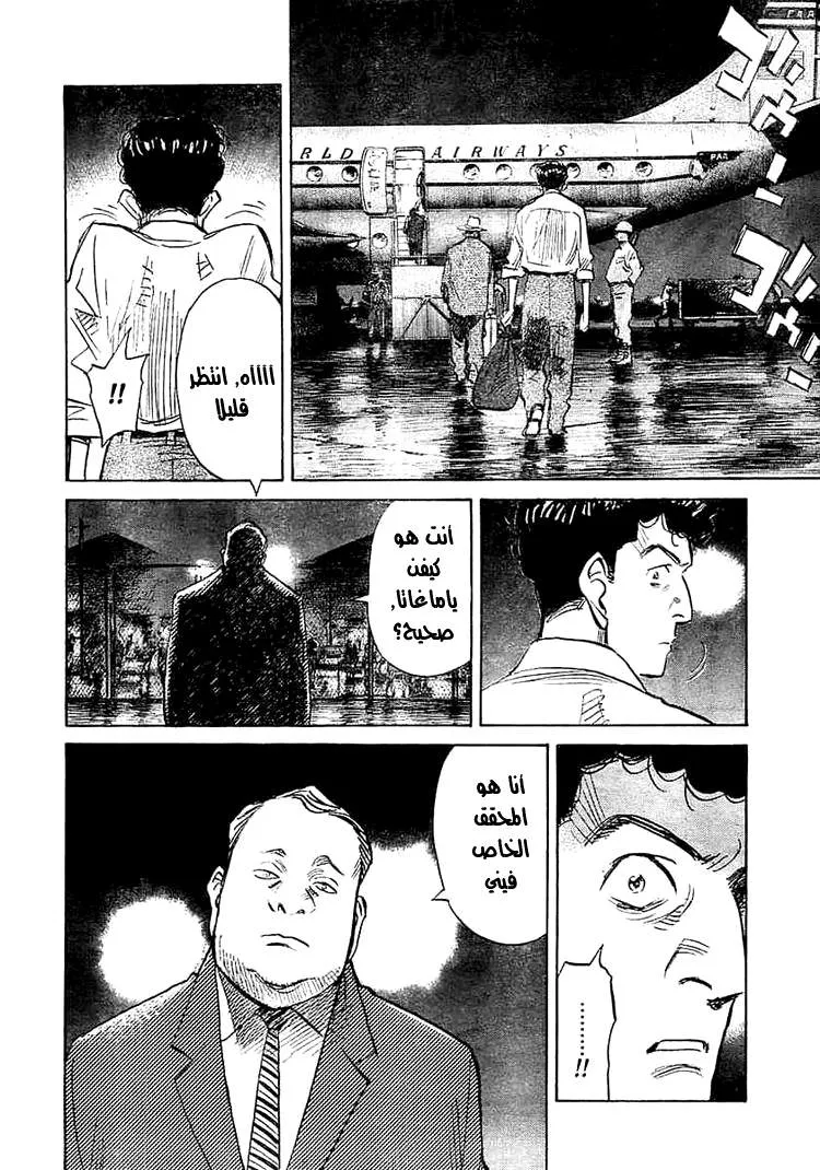 Read billy bat AR Manga Online