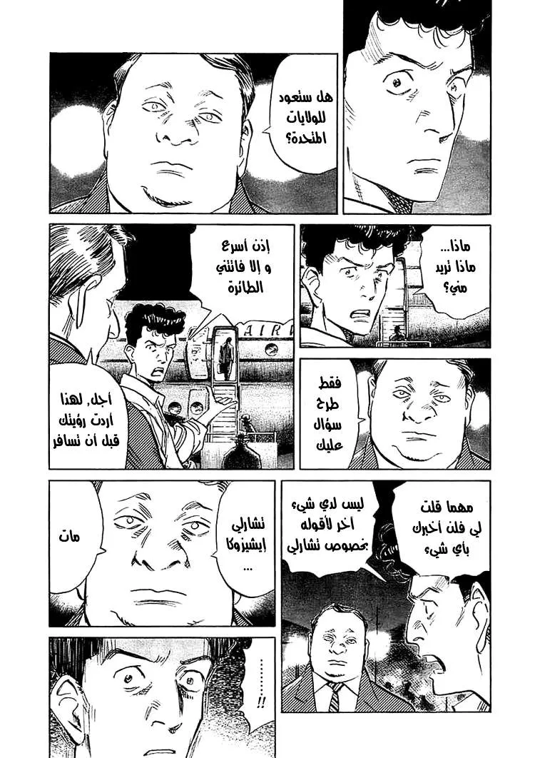 Read billy bat AR Manga Online