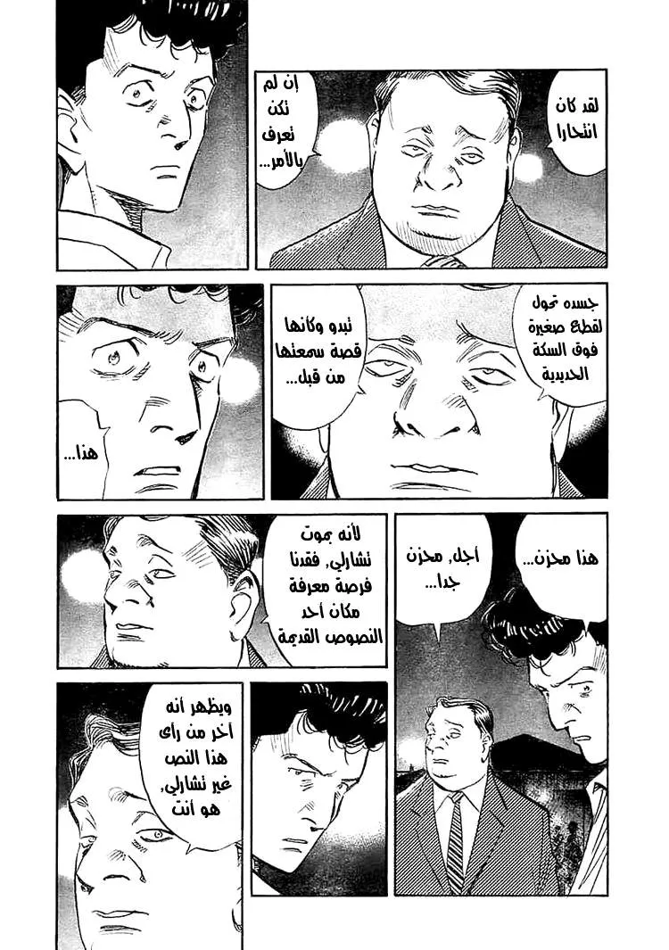 Read billy bat AR Manga Online