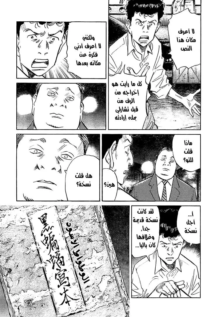 Read billy bat AR Manga Online