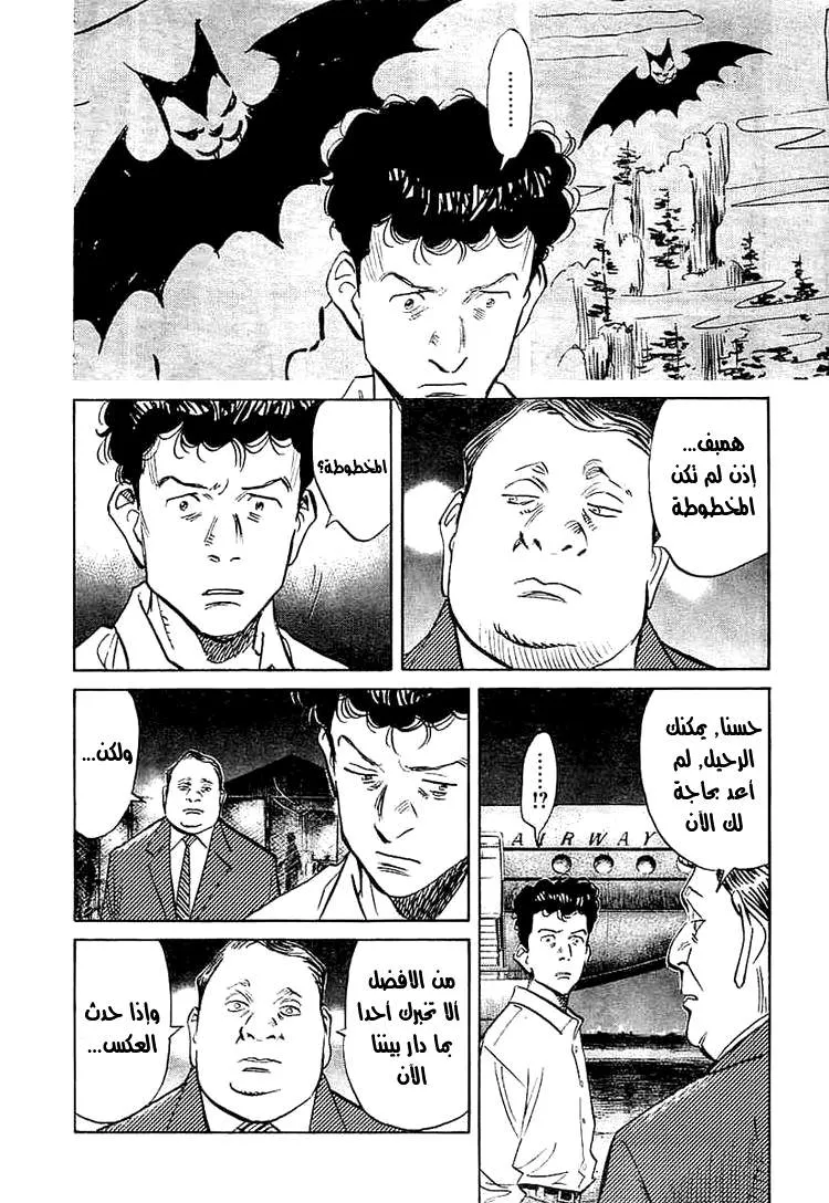 Read billy bat AR Manga Online