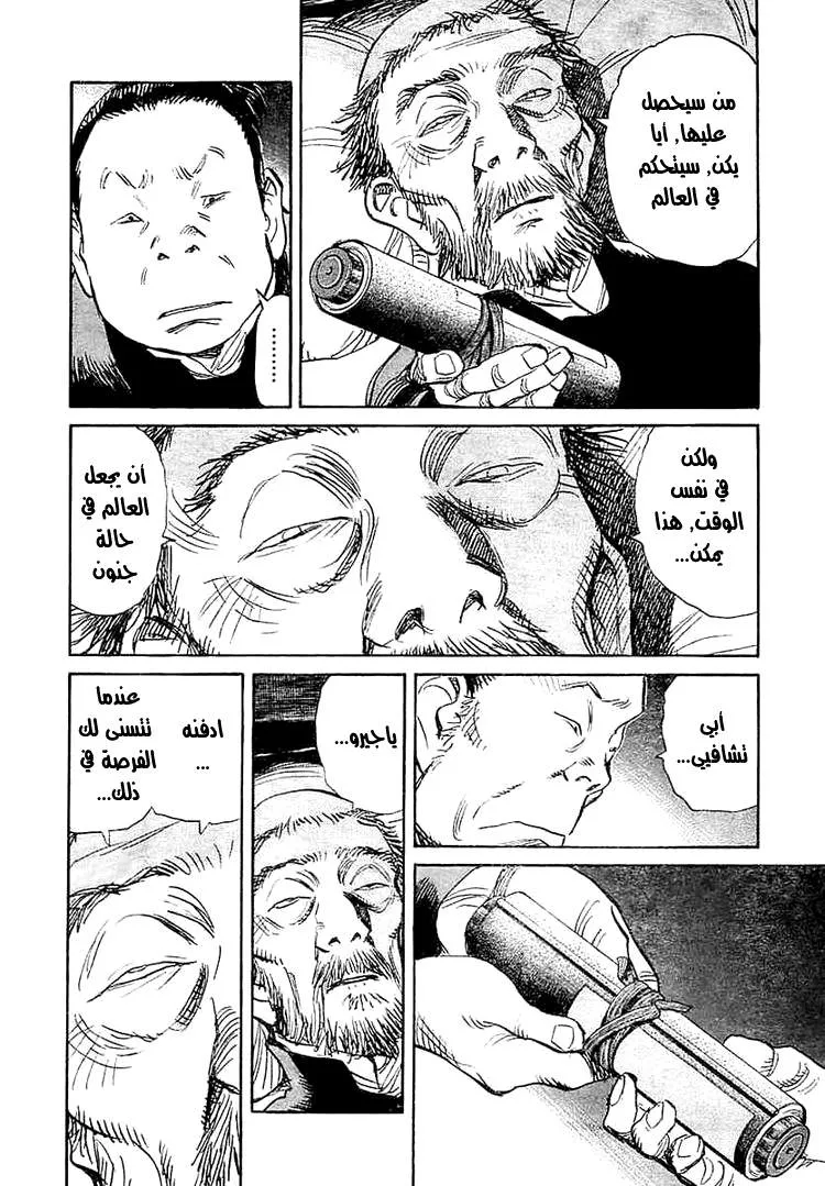 Read billy bat AR Manga Online