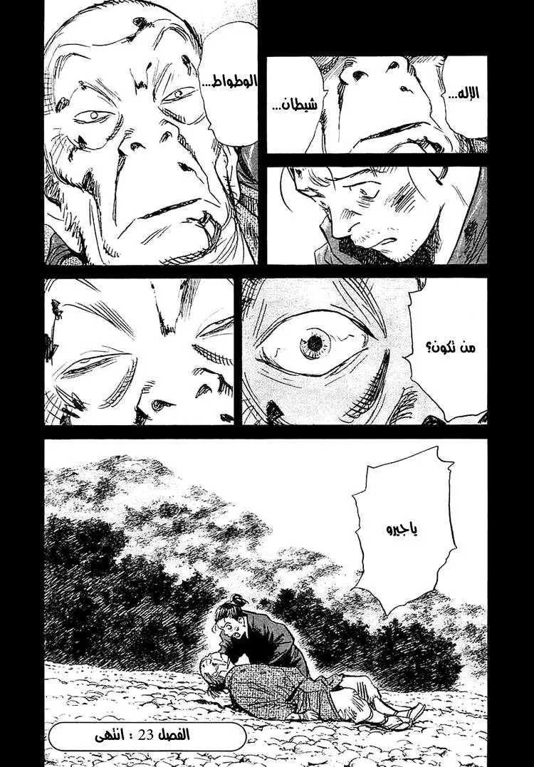 Read billy bat AR Manga Online