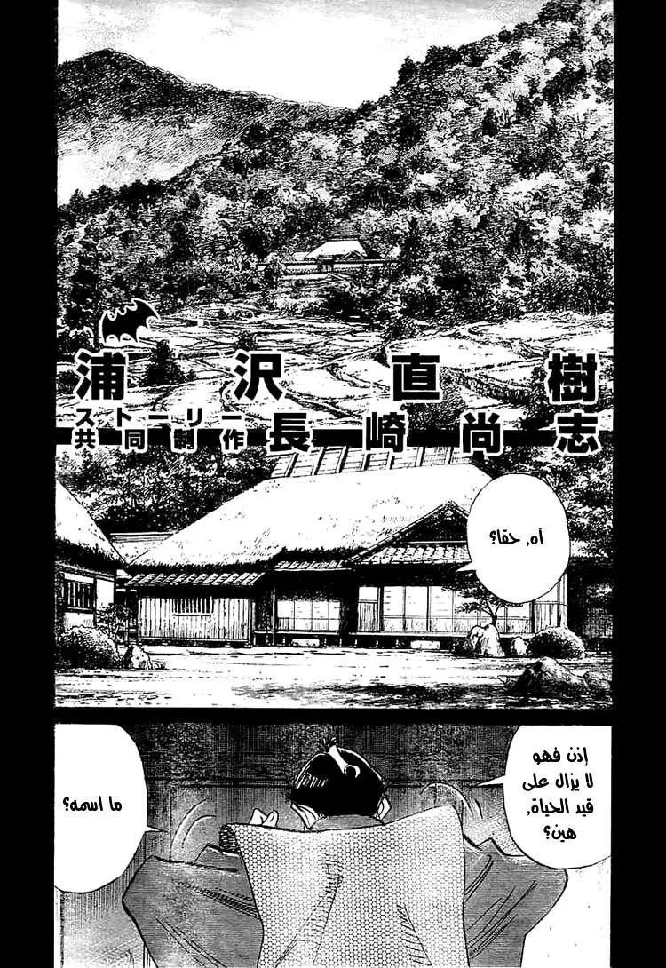 Read billy bat AR Manga Online