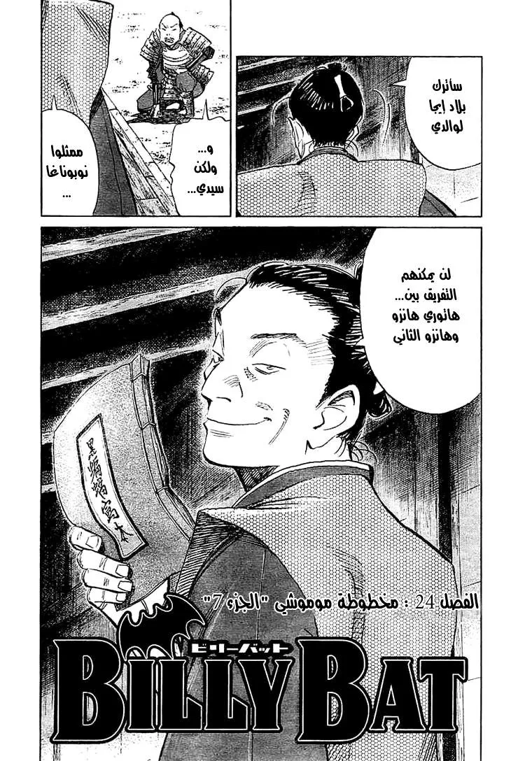 Read billy bat AR Manga Online