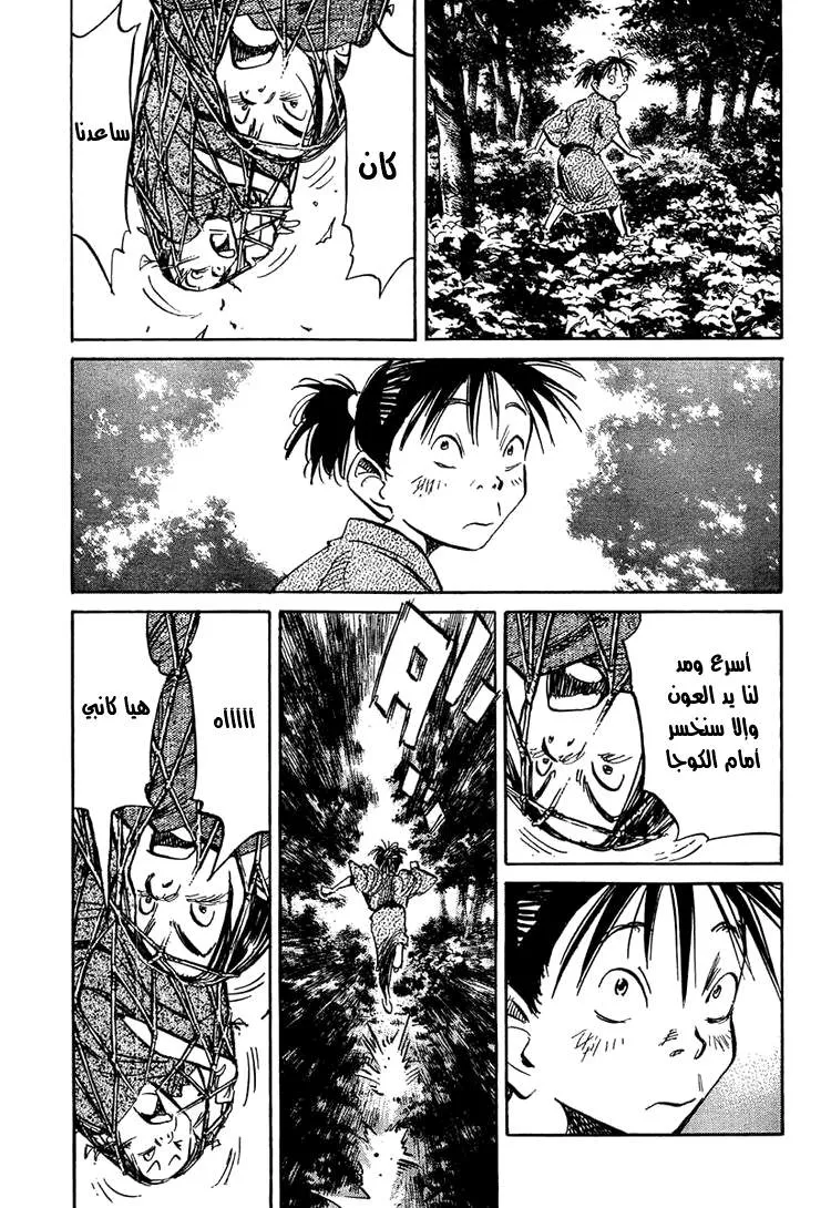 Read billy bat AR Manga Online