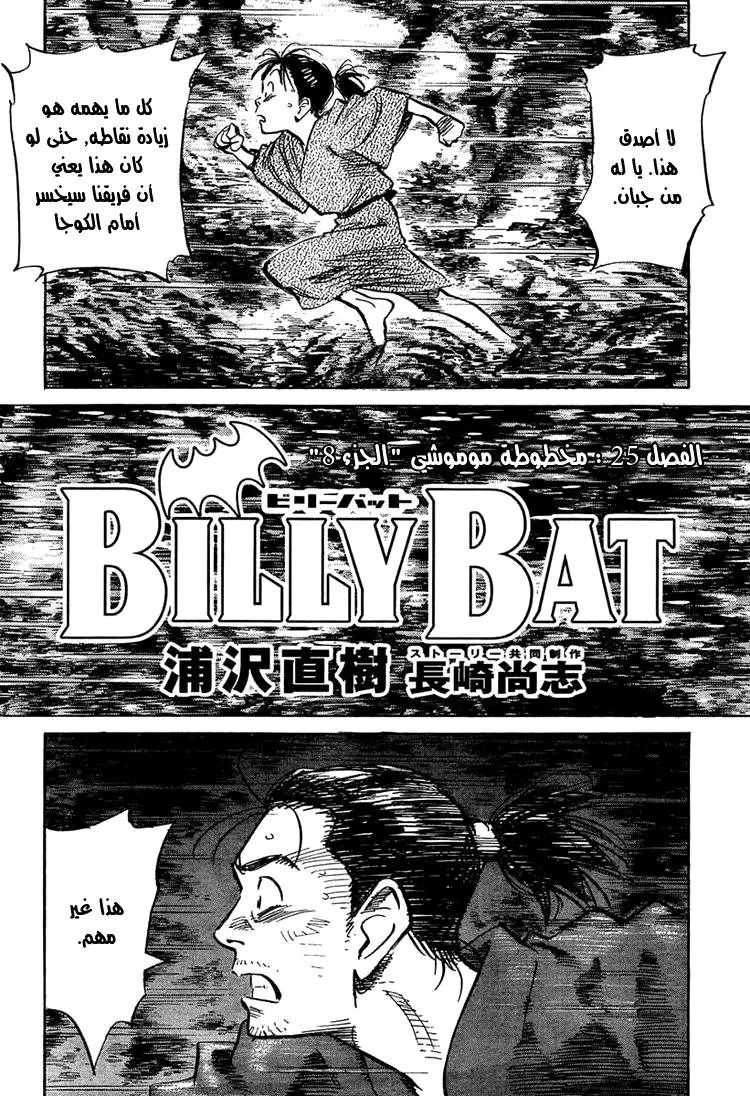 Read billy bat AR Manga Online