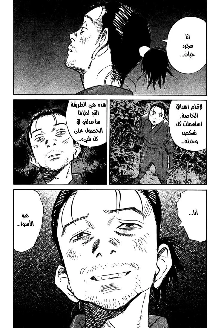 Read billy bat AR Manga Online