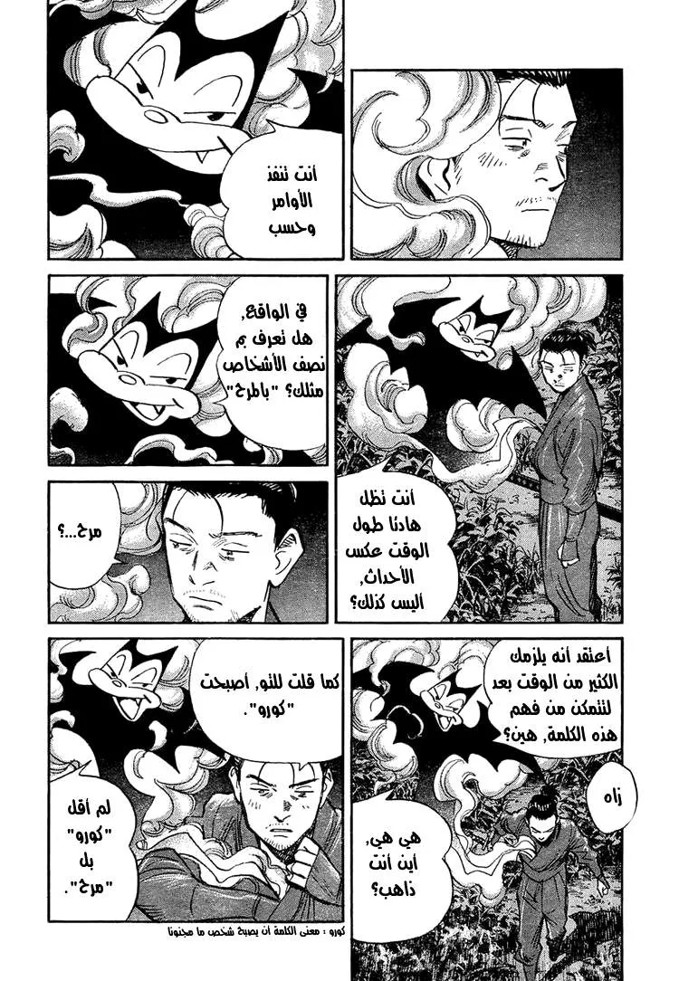 Read billy bat AR Manga Online