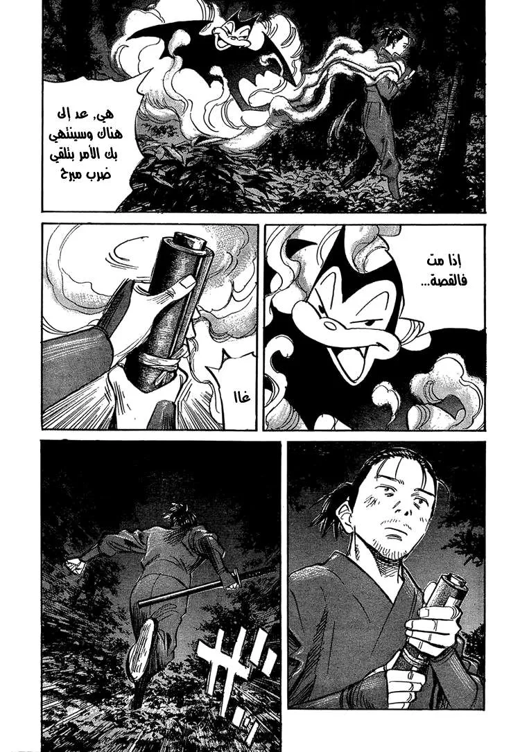 Read billy bat AR Manga Online
