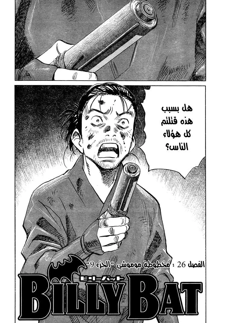 Read billy bat AR Manga Online