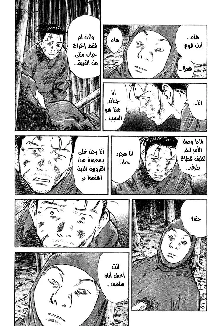 Read billy bat AR Manga Online