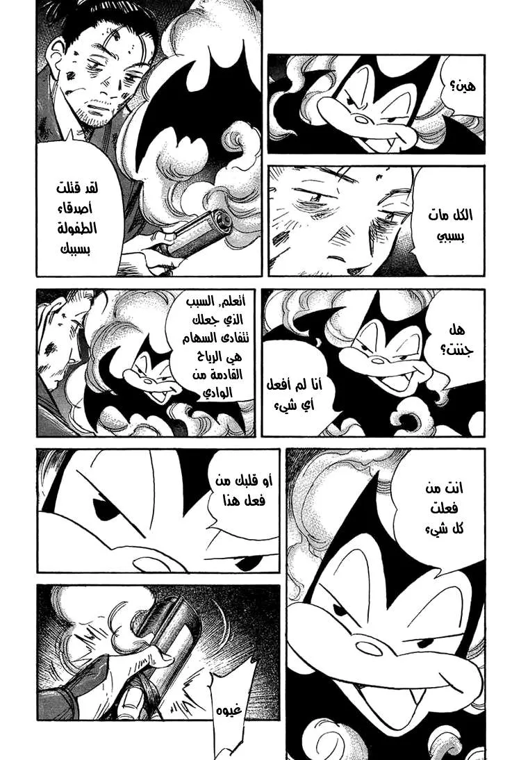 Read billy bat AR Manga Online