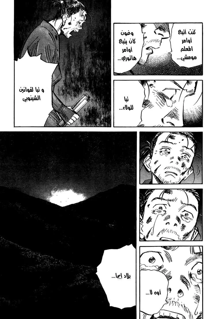 Read billy bat AR Manga Online