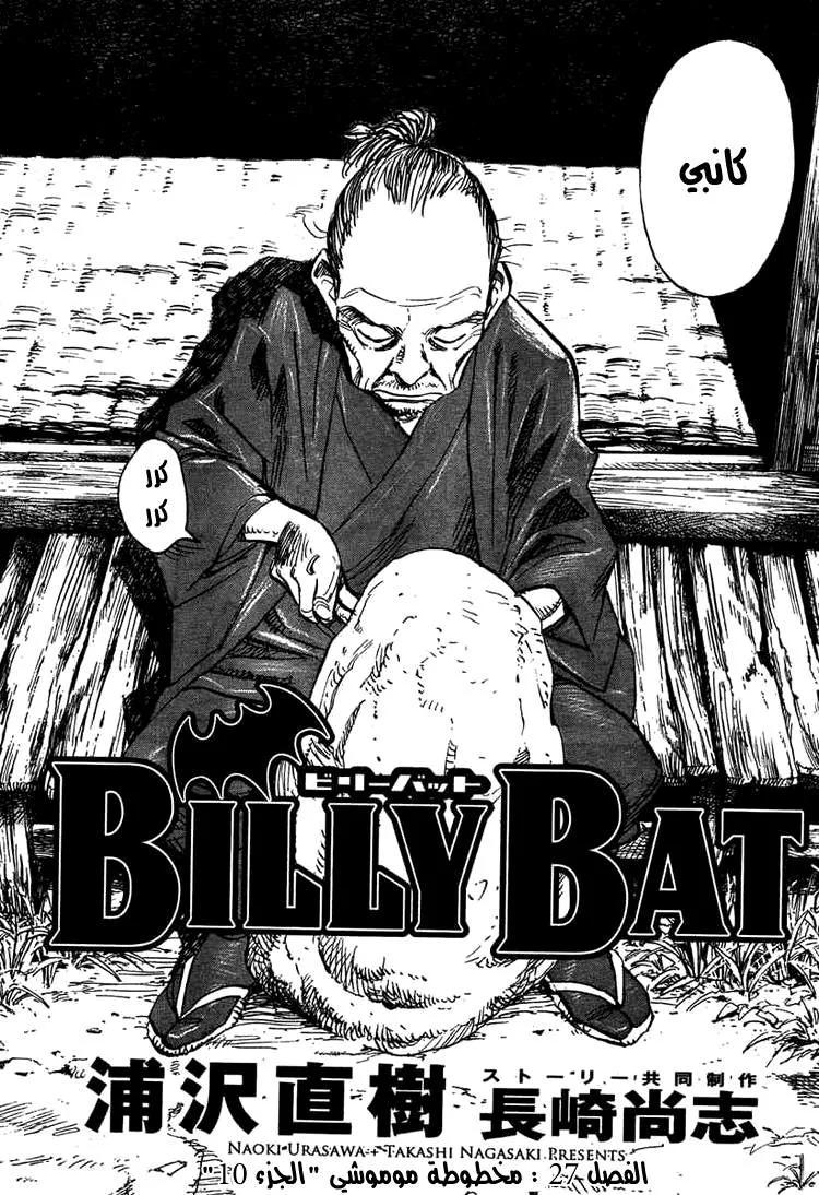 Read billy bat AR Manga Online