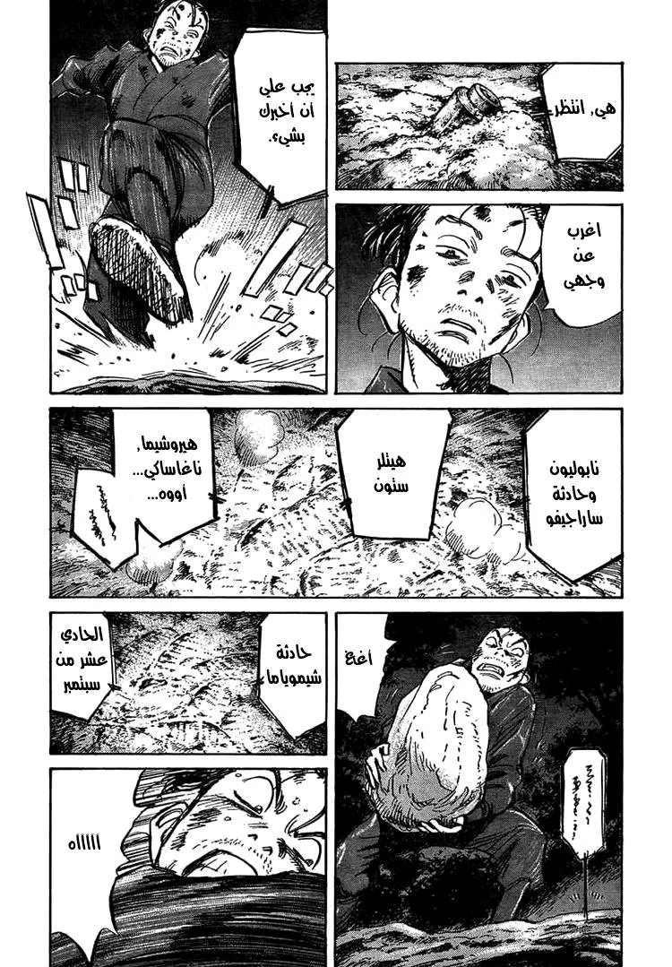 Read billy bat AR Manga Online