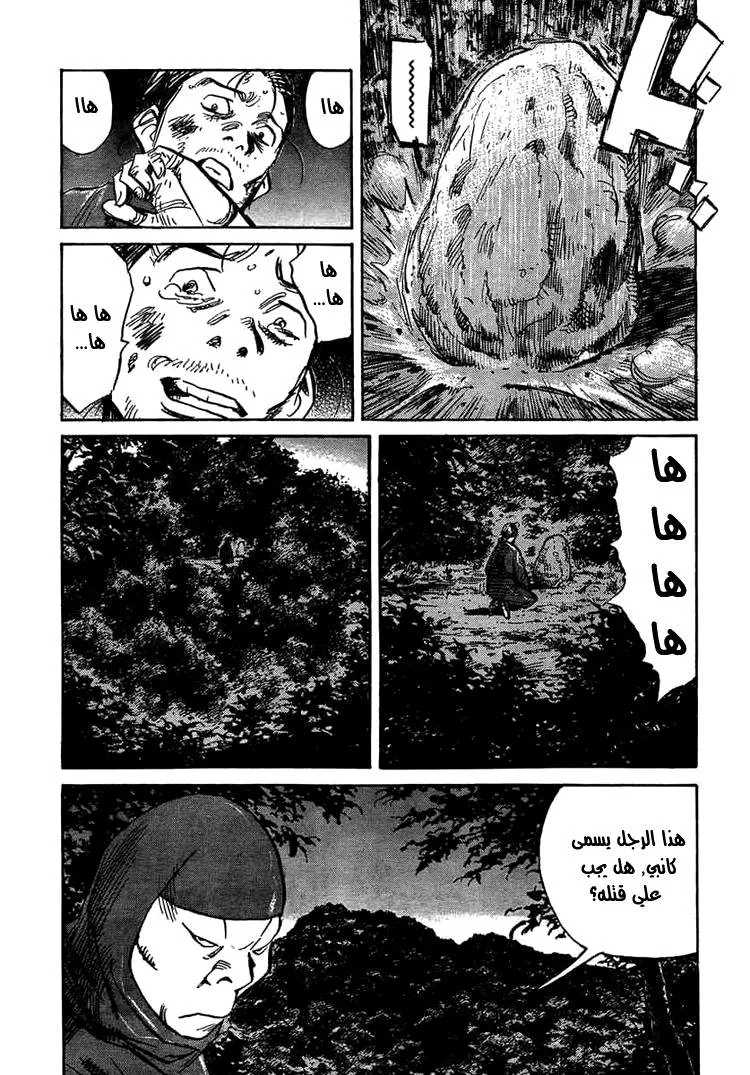 Read billy bat AR Manga Online