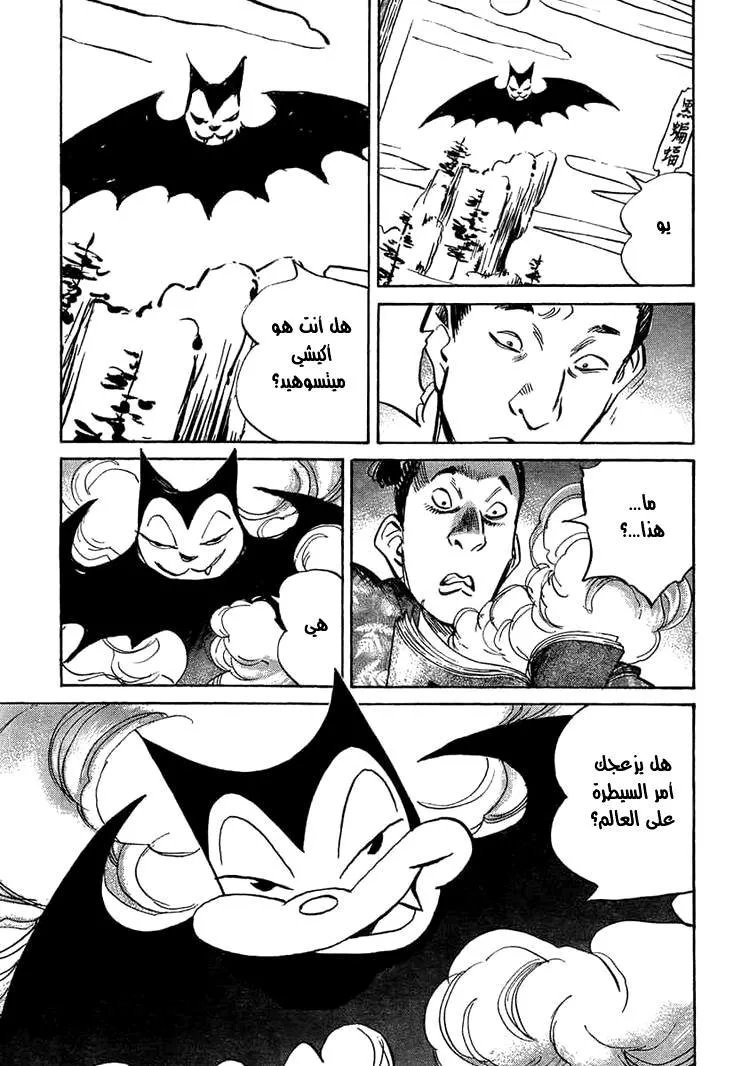 Read billy bat AR Manga Online