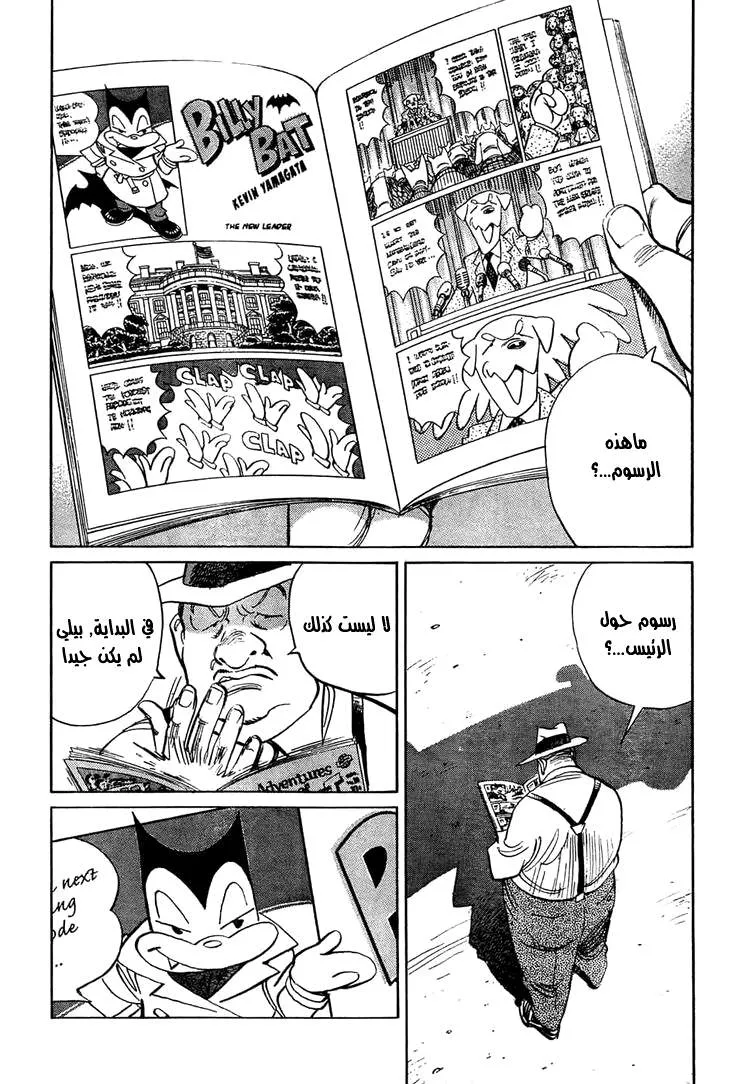 Read billy bat AR Manga Online