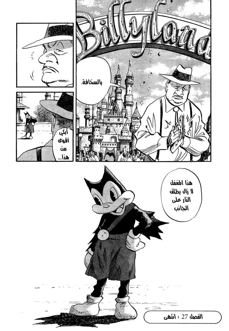 Read billy bat AR Manga Online