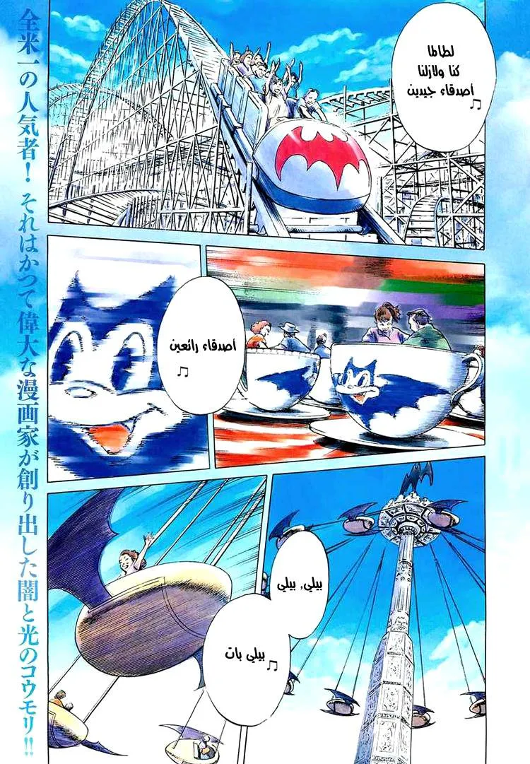 Read billy bat AR Manga Online
