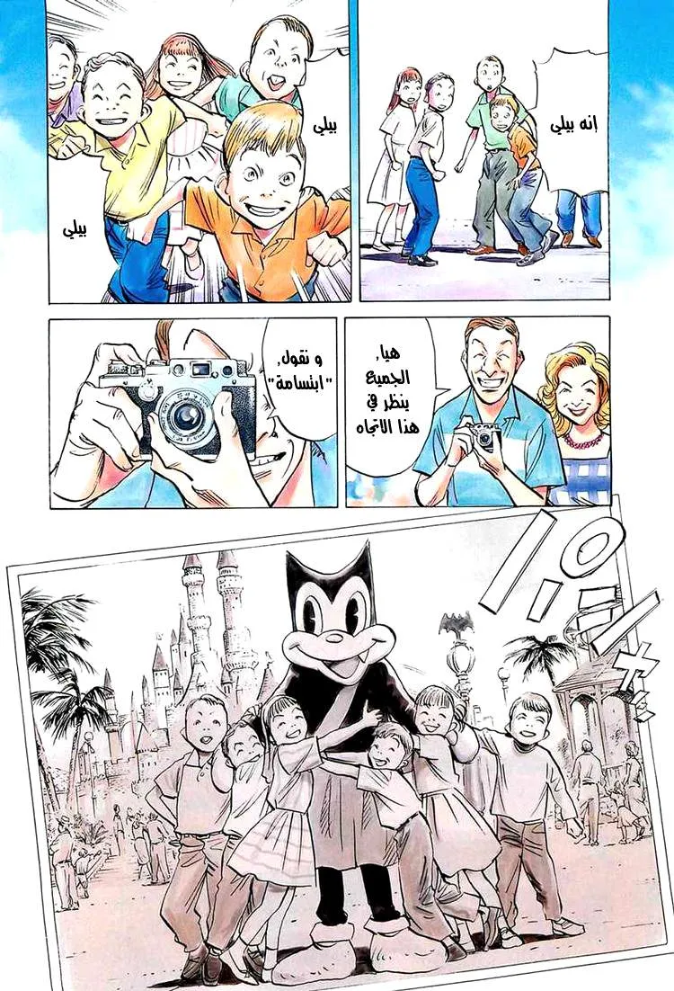 Read billy bat AR Manga Online