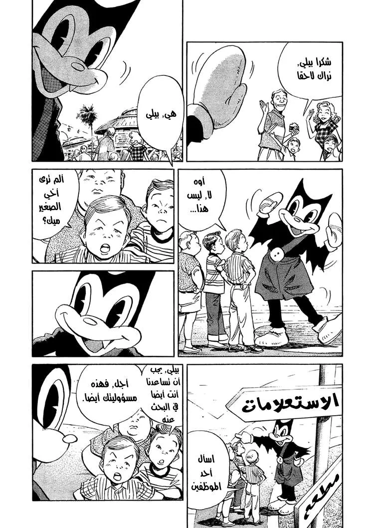 Read billy bat AR Manga Online