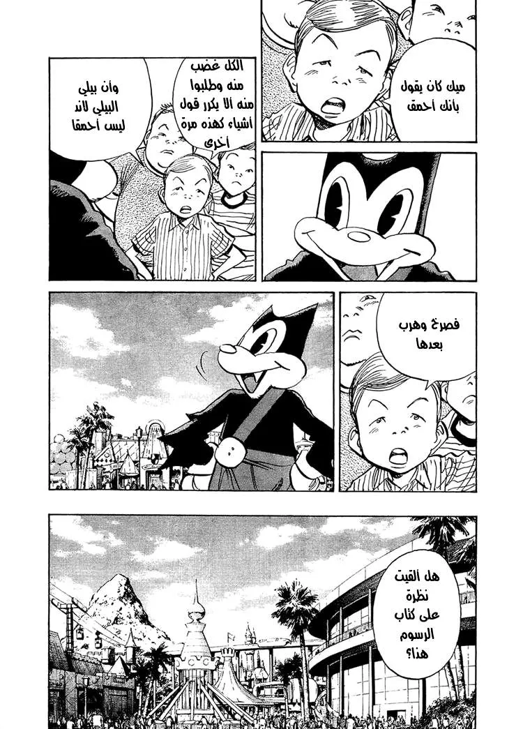 Read billy bat AR Manga Online