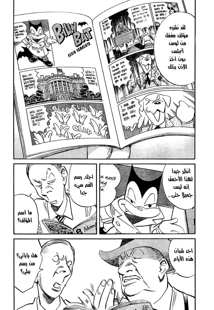 Read billy bat AR Manga Online