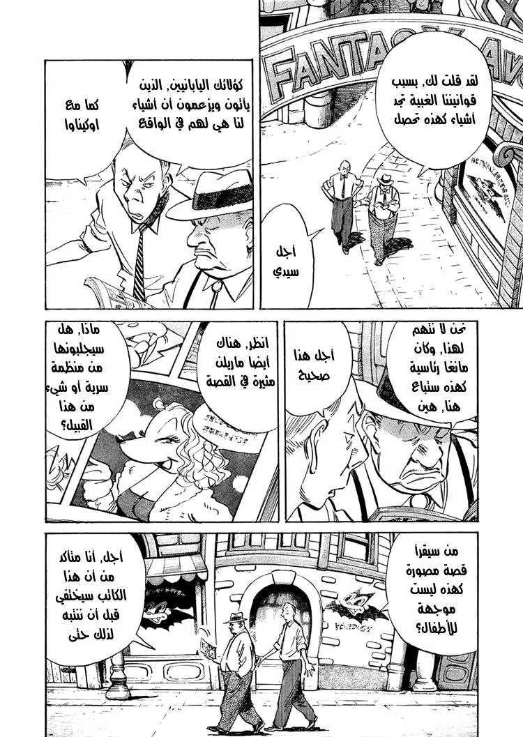 Read billy bat AR Manga Online