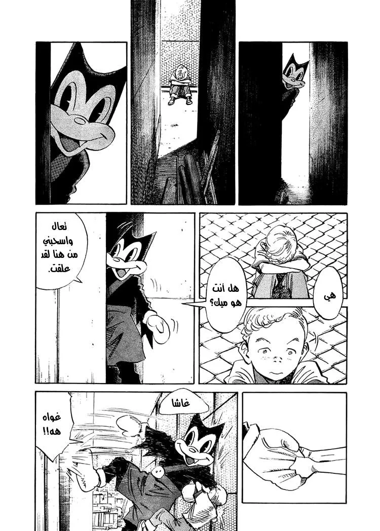 Read billy bat AR Manga Online