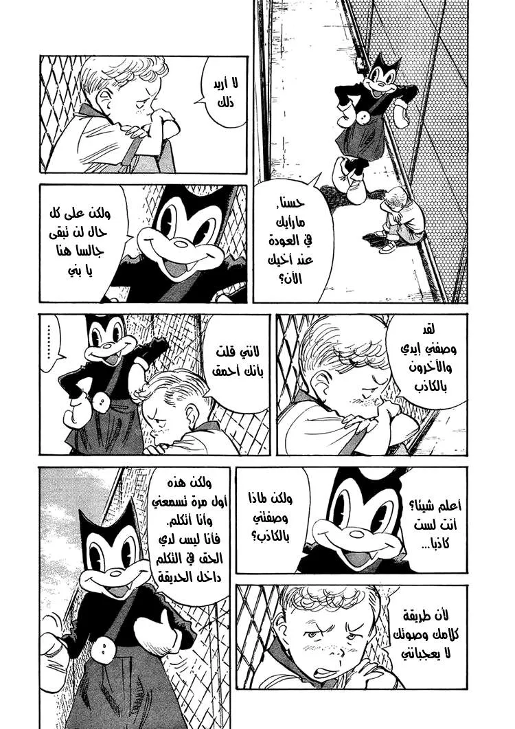 Read billy bat AR Manga Online