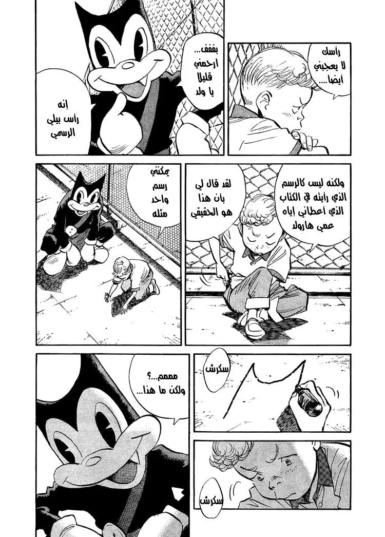 Read billy bat AR Manga Online