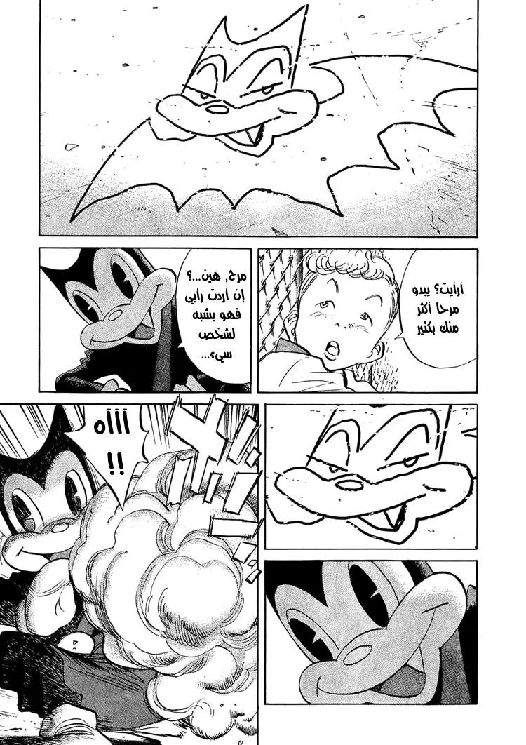Read billy bat AR Manga Online