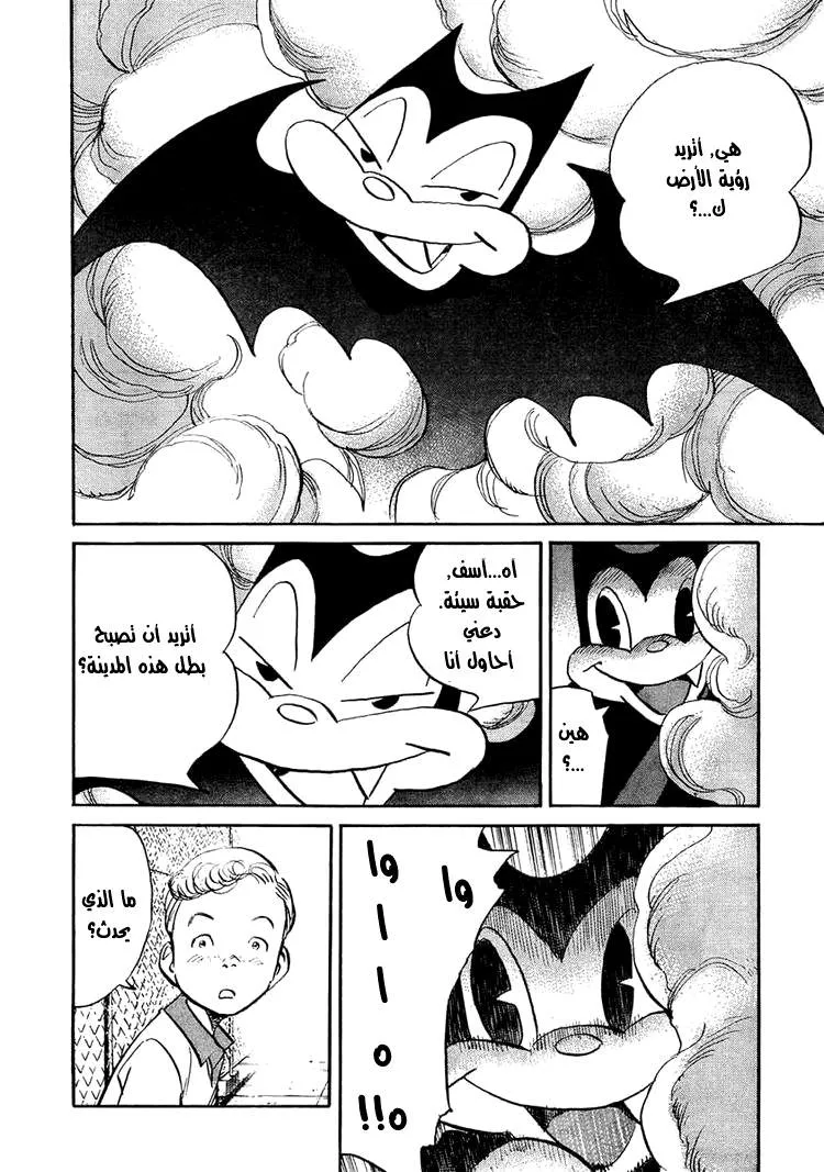 Read billy bat AR Manga Online