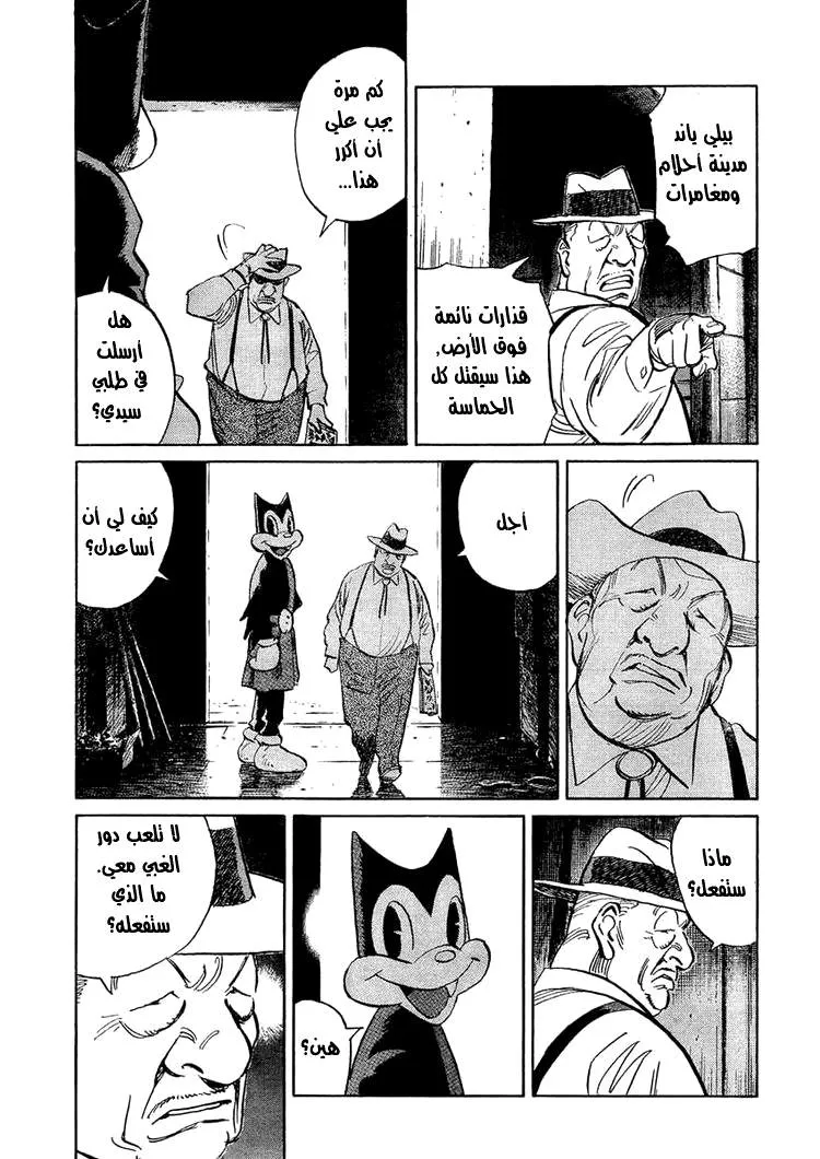 Read billy bat AR Manga Online