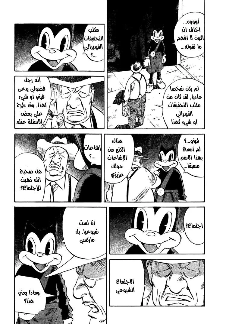 Read billy bat AR Manga Online