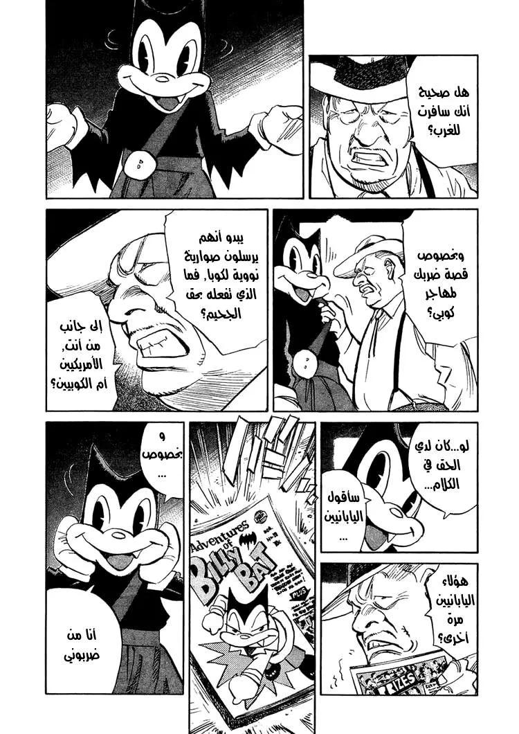 Read billy bat AR Manga Online